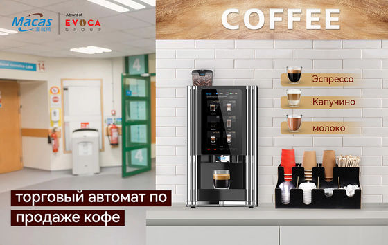 15.6' 'Touch Screen Otomatis Meja Atas Mesin Jual Kopi 57Kg
