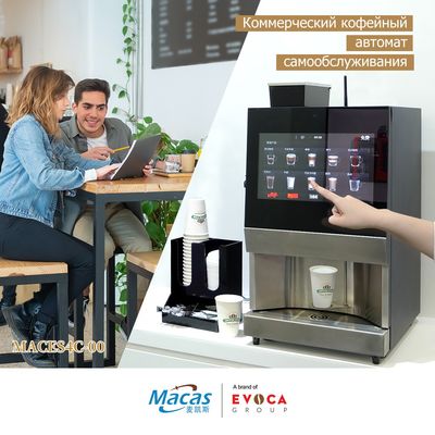 220V Bean To Cup Mesin Penjual Kopi Kontrol layar sentuh